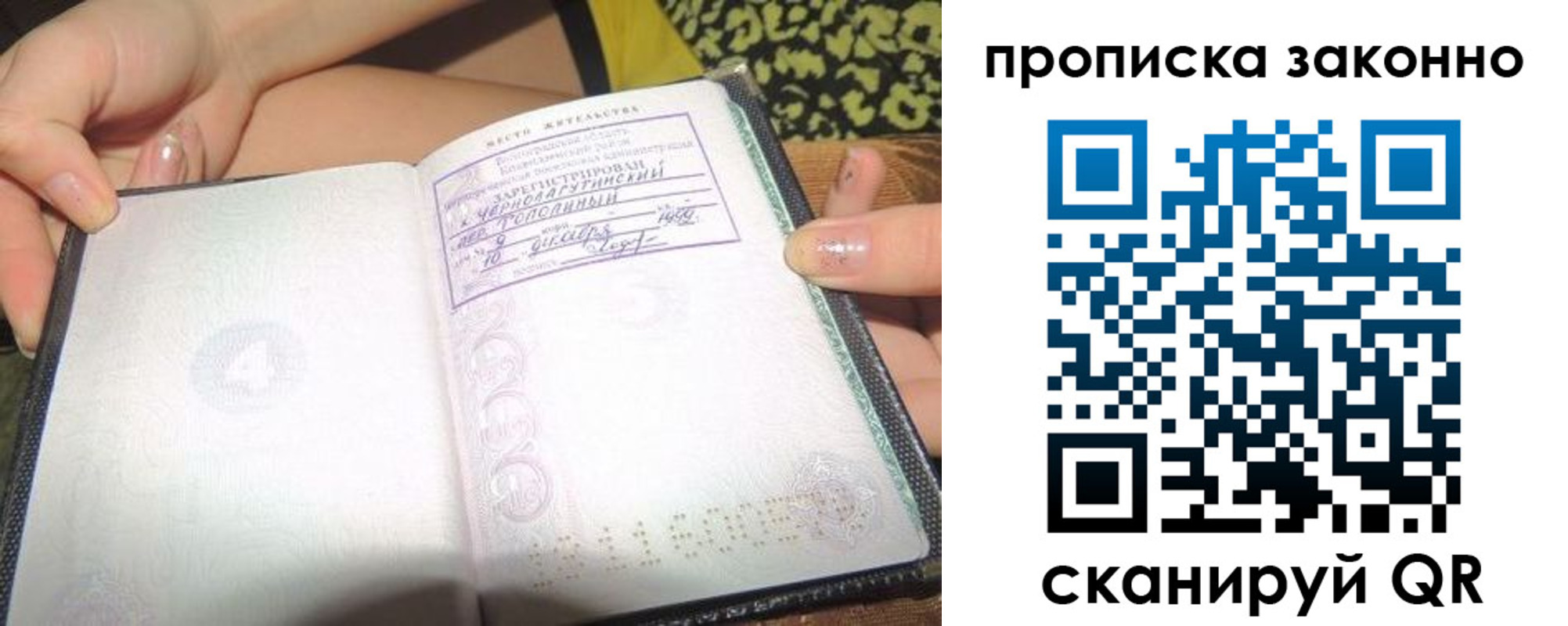 временная регистрация для всех в Камышлове