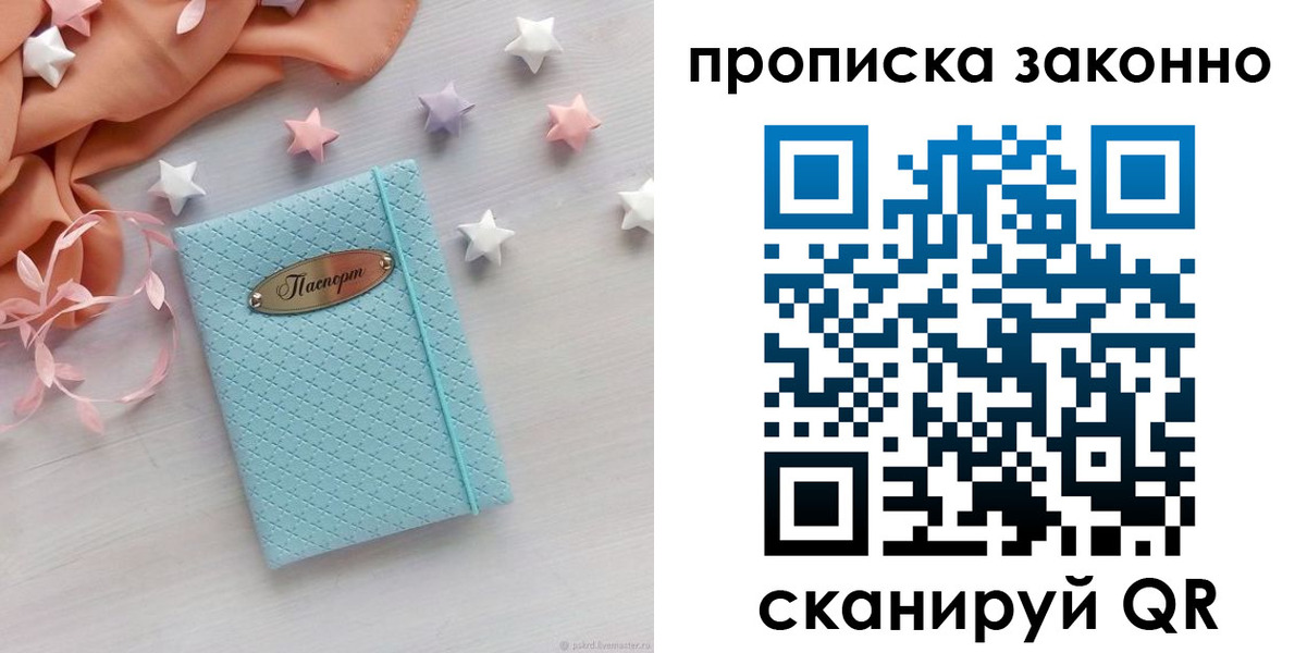 временная регистрация 2025 в Камышлове