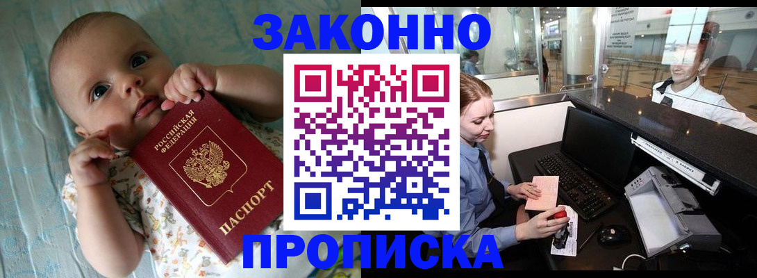 временная регистрация в Камышлове