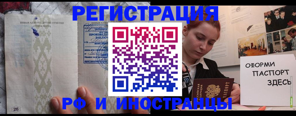 прописка иностранных граждан в Камышлове