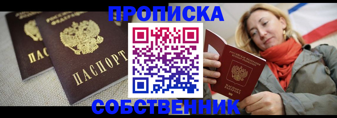 прописка для работы в Камышлове