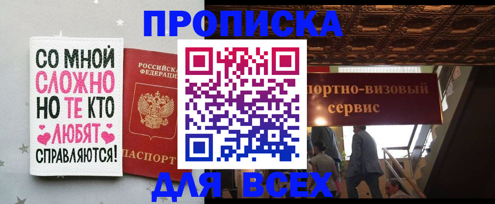 прописка гарантия в Камышлове