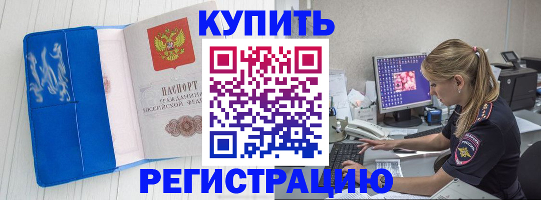 временная регистрация гарантия в Камышлове