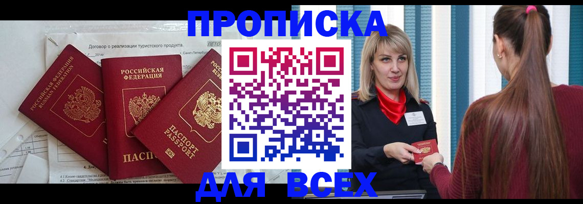 временная регистрация в Камышлове