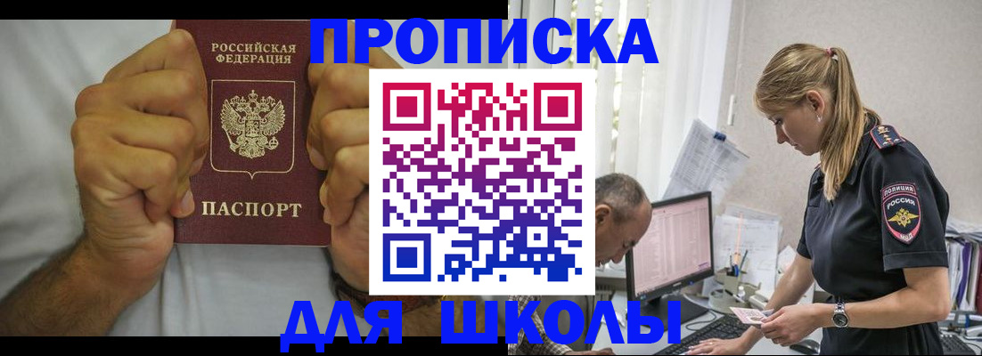 регистрация для дет. сада в Камышлове