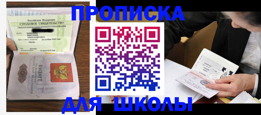 временная регистрация недорого в Камышлове