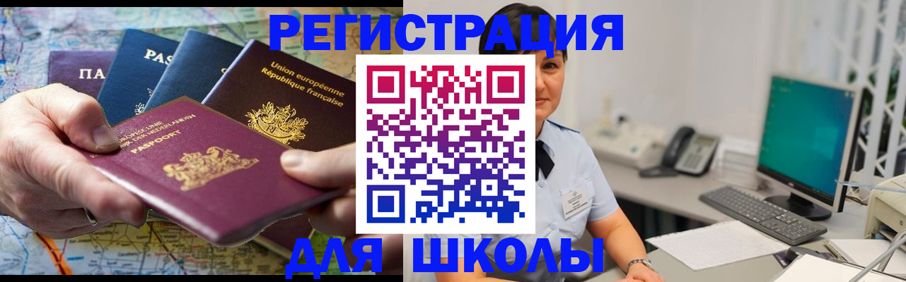 прописка для кредита в Камышлове